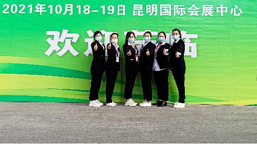 2021云南植保会，爱施蔓踔厉奋发，蓄力向上创未来