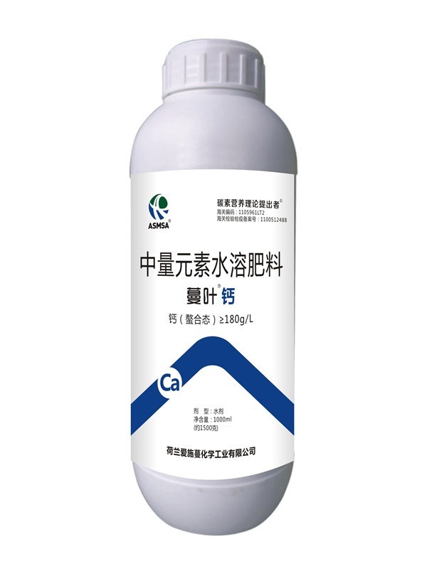 爱施蔓蔓叶钙肥1000ml